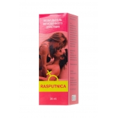 Капли для женщин Rasputnica - 30 мл. - Капиталпродукт - купить с доставкой в Ногинске