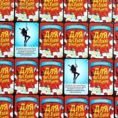 Игра для взрослых с карточками  Для веселой компании - Сима-Ленд - купить с доставкой в Ногинске