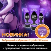 Гибридный анальный лубрикант ProAnal - 50 гр. - Биоритм - купить с доставкой в Ногинске