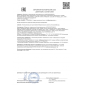 Концентрат для приготовления напитка  Ночная Бабочка  - 4 табл.(0,5 гр.) - Капиталпродукт - купить с доставкой в Ногинске