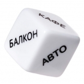 Игральный кубик  Места любви - Eromantica - купить с доставкой в Ногинске