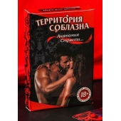 Эротическая игра для двоих  Анатомия страсти - Сима-Ленд - купить с доставкой в Ногинске