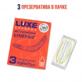 Презервативы Luxe  Австралийский Бумеранг  с ребрышками - 3 шт. - Luxe - купить с доставкой в Ногинске