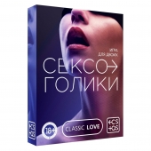 Эротическая игра для двоих «Сексоголики» - Сима-Ленд - купить с доставкой в Ногинске