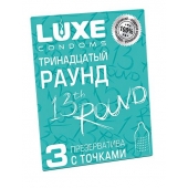 Презервативы с точками  Тринадцатый раунд  - 3 шт. - Luxe - купить с доставкой в Ногинске