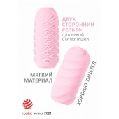 Розовый мастурбатор Marshmallow Maxi Juicy - Lola Games - в Ногинске купить с доставкой
