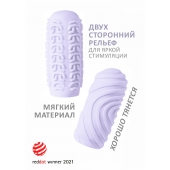 Сиреневый мастурбатор Marshmallow Maxi Sugary - Lola Games - в Ногинске купить с доставкой
