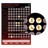 Скретч-плакат  Секс-гид. Камасутра  формата А3 - Сима-Ленд - купить с доставкой в Ногинске