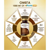 Пищевая добавка SuperCaps OMEGA-3 - 50 капсул (1000 мг) - SuperCaps - купить с доставкой в Ногинске