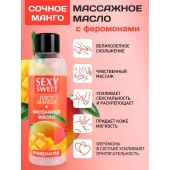 Массажное масло Sexy Sweet Juicy Mango с феромонами и ароматом манго - 75 мл. - Биоритм - купить с доставкой в Ногинске