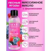 Массажное масло Sexy Sweet Wild Berry с ароматом лесных ягод и феромонами - 75 мл. - Биоритм - купить с доставкой в Ногинске