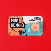 Мялка-релаксант «Мни нежно» - Сима-Ленд - купить с доставкой в Ногинске