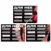 Игра для двоих «Трахни меня» со скретч-слоем - Сима-Ленд - купить с доставкой в Ногинске