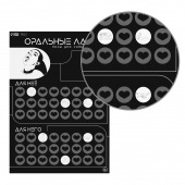 Плакат для двоих «Оральные ласки» со скретч-слоем - Сима-Ленд - купить с доставкой в Ногинске