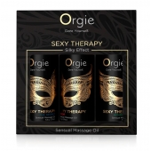 Набор массажных масел Sexy Therapy (3 флакона по 30 мл.) - ORGIE - купить с доставкой в Ногинске