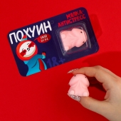 Мялка-релаксант «Забей на всё» - Сима-Ленд - купить с доставкой в Ногинске