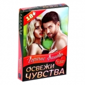 Горячие фанты  Освежи чувства - Сима-Ленд - купить с доставкой в Ногинске