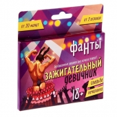 Фанты  Зажигательный девичник - Сима-Ленд - купить с доставкой в Ногинске