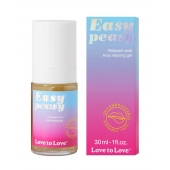 Анальный расслабляющий гель Easy Peasy - 30 мл. - Love to Love - купить с доставкой в Ногинске