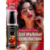 Съедобная смазка на водной основе с ароматом колы - 60 гр. - Биоритм - купить с доставкой в Ногинске
