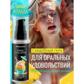 Съедобная смазка на водной основе с ароматом пина колада - 60 гр. - Биоритм - купить с доставкой в Ногинске