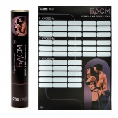 Плакат для двоих со скретч-слоем «БДСМ» - Сима-Ленд - купить с доставкой в Ногинске