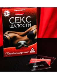 Эротическая игра для двоих  Секс-шалости - Сима-Ленд - купить с доставкой в Ногинске