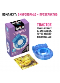 Голубое эрекционное виброкольцо Luxe VIBRO  Кошмар русалки  + презерватив - Luxe - в Ногинске купить с доставкой