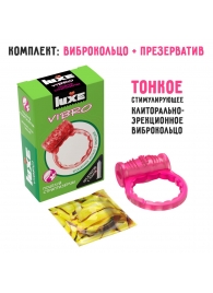 Розовое эрекционное виброкольцо Luxe VIBRO  Поцелуй стриптизёрши  + презерватив - Luxe - в Ногинске купить с доставкой