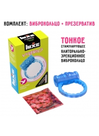 Голубое эрекционное виброкольцо Luxe VIBRO  Райская птица  + презерватив - Luxe - в Ногинске купить с доставкой