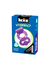 Фиолетовое эрекционное виброкольцо Luxe VIBRO  Секрет Кощея  + презерватив - Luxe - в Ногинске купить с доставкой