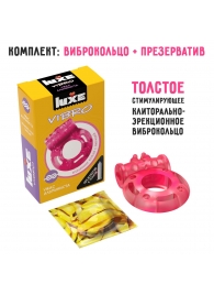 Розовое эрекционное виброкольцо Luxe VIBRO  Ужас Альпиниста  + презерватив - Luxe - в Ногинске купить с доставкой