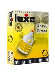 Презерватив LUXE Maxima  Желтый дьявол  - 1 шт. - Luxe - купить с доставкой в Ногинске