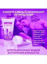 Гель-лубрикант на силиконовой основе Intim silicon - 50 гр. - Биоритм - купить с доставкой в Ногинске