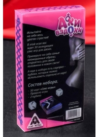 Игра для двоих  Ахи вздохи. Под знаком страсти - Сима-Ленд - купить с доставкой в Ногинске