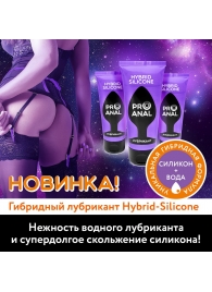 Гибридный анальный лубрикант ProAnal - 50 гр. - Биоритм - купить с доставкой в Ногинске