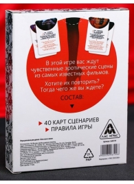 Эротическая игра для двоих  Секс, как в кино - Сима-Ленд - купить с доставкой в Ногинске