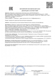 Концентрат для приготовления напитка  Ночная Бабочка  - 4 табл.(0,5 гр.) - Капиталпродукт - купить с доставкой в Ногинске