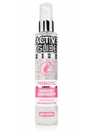 Увлажняющий интимный гель Active Glide Prebiotic - 100 гр. - Биоритм - купить с доставкой в Ногинске