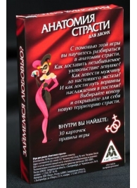 Эротическая игра для двоих  Анатомия страсти - Сима-Ленд - купить с доставкой в Ногинске