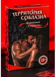 Эротическая игра для двоих  Анатомия страсти - Сима-Ленд - купить с доставкой в Ногинске
