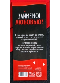 Горячие купоны  Займемся любовью - Сима-Ленд - купить с доставкой в Ногинске