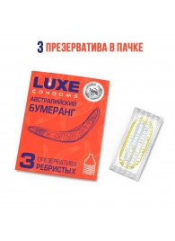 Презервативы Luxe  Австралийский Бумеранг  с ребрышками - 3 шт. - Luxe - купить с доставкой в Ногинске