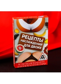 Карточная секс-игра «Рецепты наслаждений для двоих» - Сима-Ленд - купить с доставкой в Ногинске