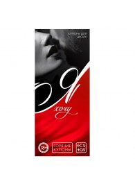 Эротическая игра-купоны с желаниями «Я хочу» - Сима-Ленд - купить с доставкой в Ногинске