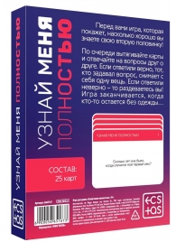 Игра для двоих  Узнай меня полностью - Сима-Ленд - купить с доставкой в Ногинске