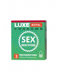 Ребристые презервативы LUXE Royal Sex Machine - 3 шт. - Luxe - купить с доставкой в Ногинске