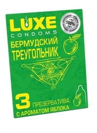 Презервативы Luxe  Бермудский треугольник  с яблочным ароматом - 3 шт. - Luxe - купить с доставкой в Ногинске
