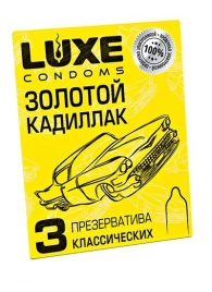Классические гладкие презервативы  Золотой кадиллак  - 3 шт. - Luxe - купить с доставкой в Ногинске