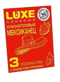 Презервативы с клубничным ароматом  Красноголовый мексиканец  - 3 шт. - Luxe - купить с доставкой в Ногинске